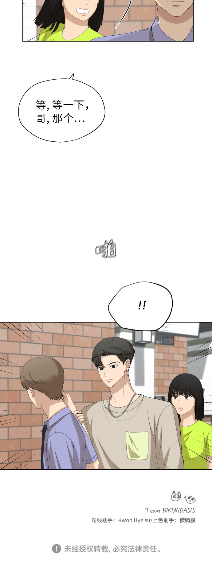 [第55话] 电影院兼职（2）55