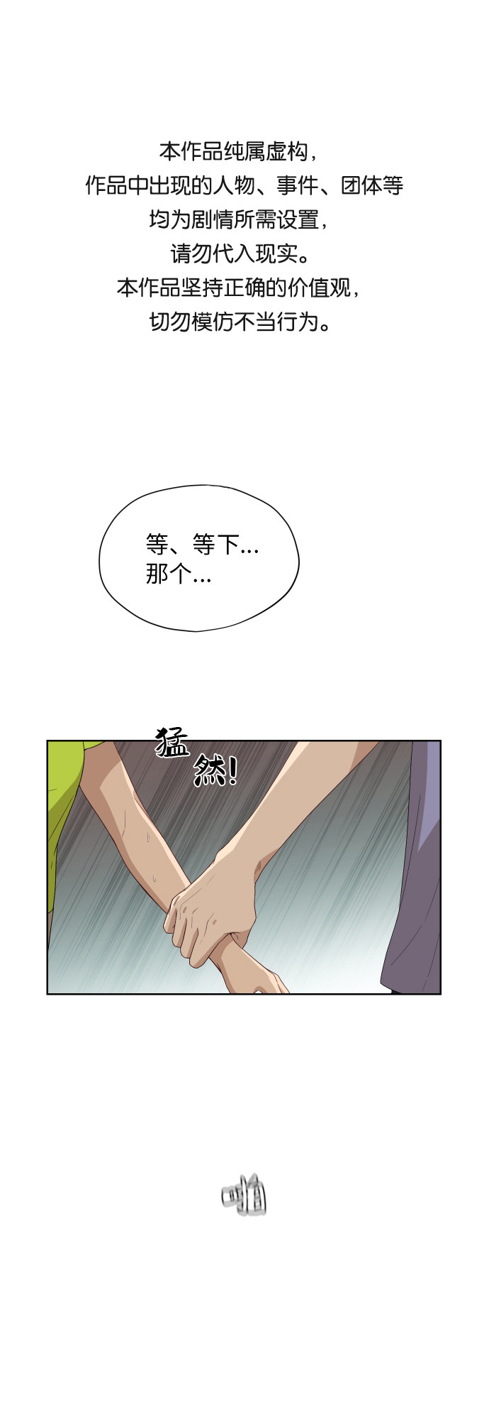[第56话] 电影院兼职（3）0