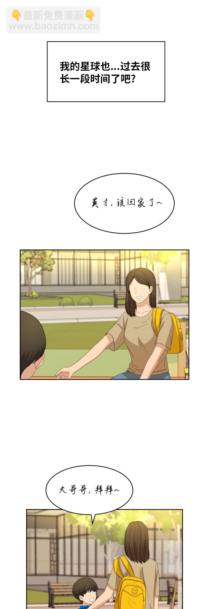 [第56话] 电影院兼职（3）13