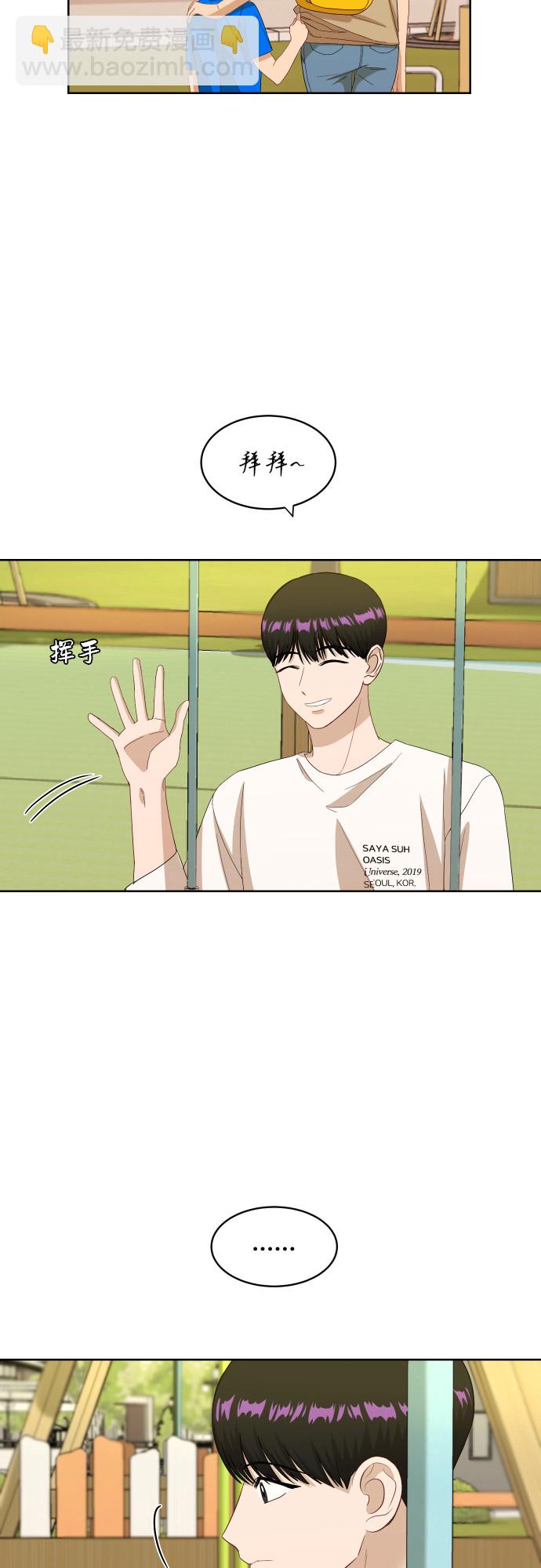 [第56话] 电影院兼职（3）14