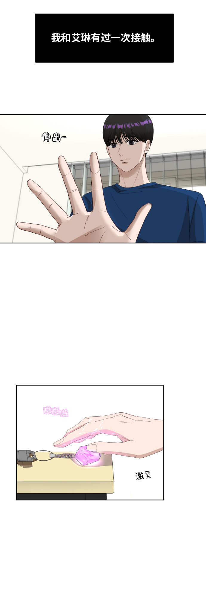 [第56话] 电影院兼职（3）16