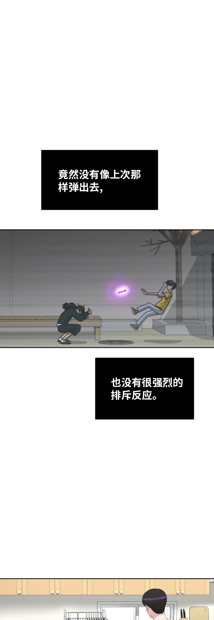 [第56话] 电影院兼职（3）18