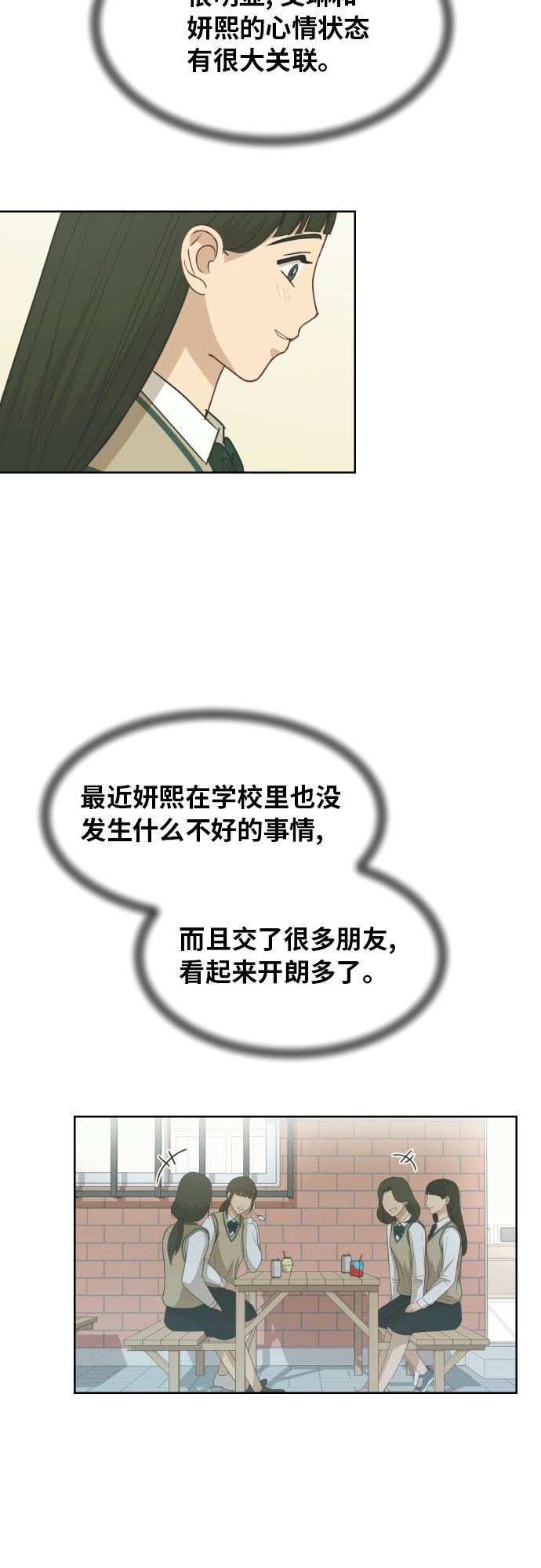[第56话] 电影院兼职（3）21
