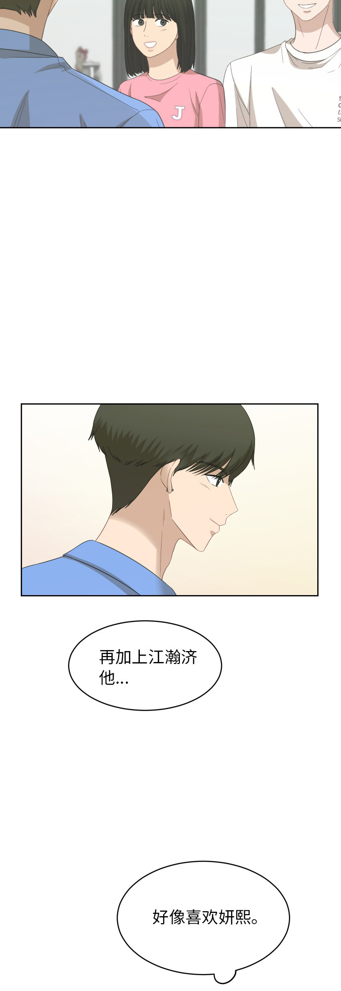 [第56话] 电影院兼职（3）23