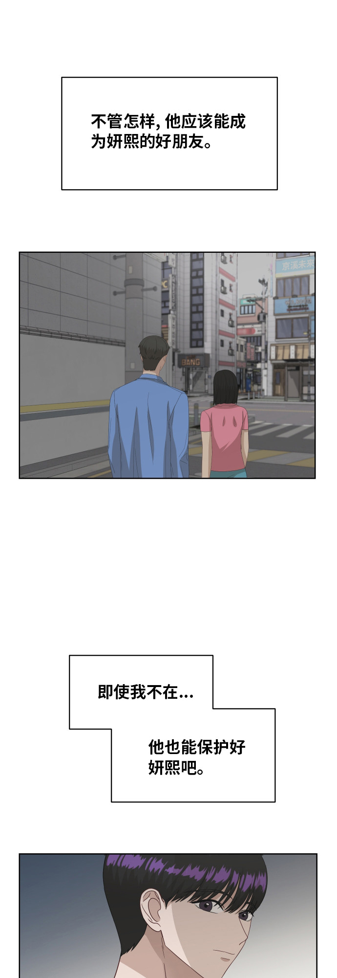 [第56话] 电影院兼职（3）25
