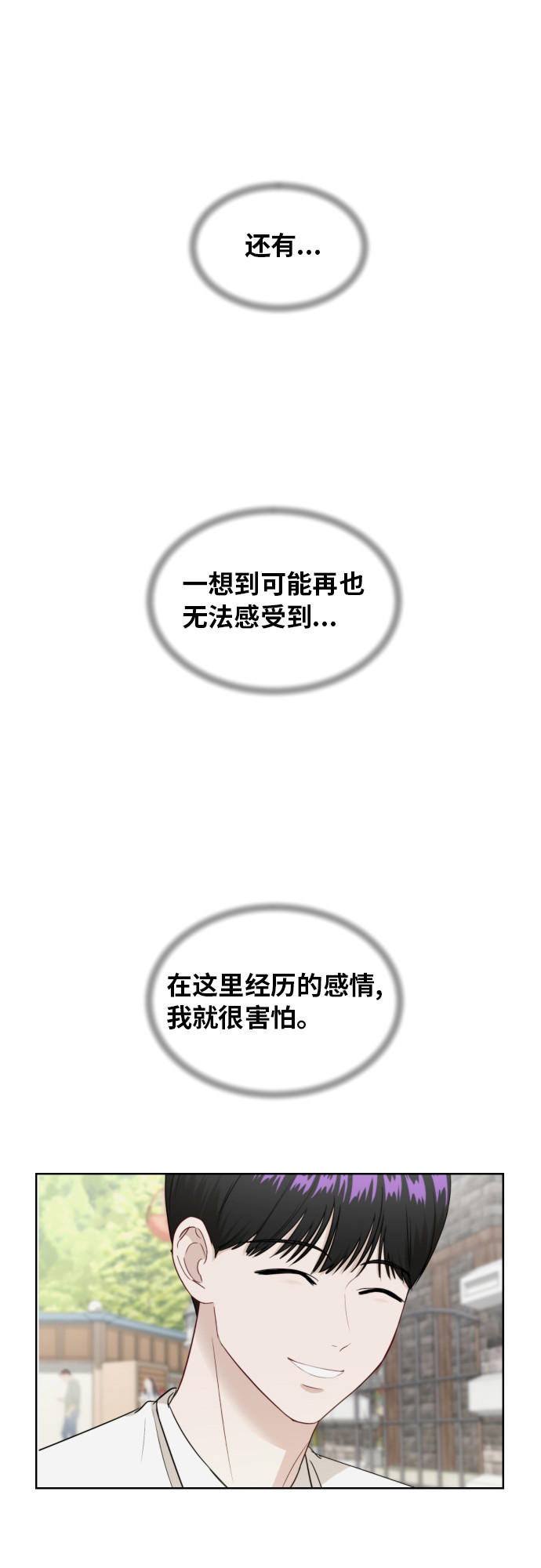 [第56话] 电影院兼职（3）30