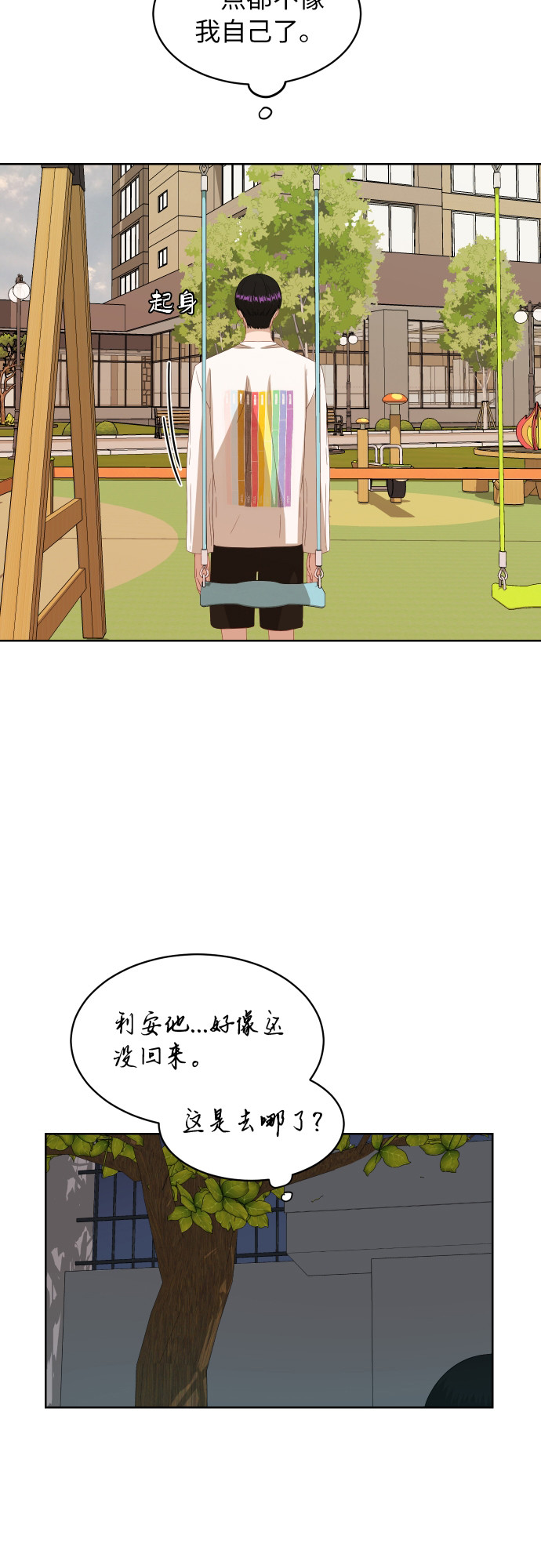 [第56话] 电影院兼职（3）39