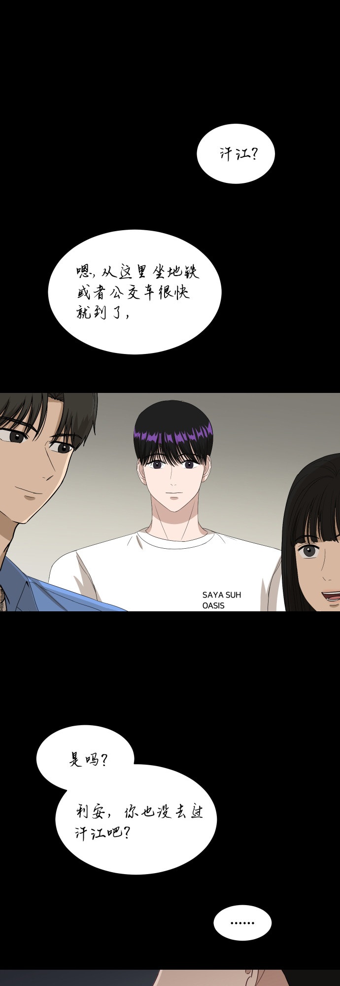 [第56话] 电影院兼职（3）4