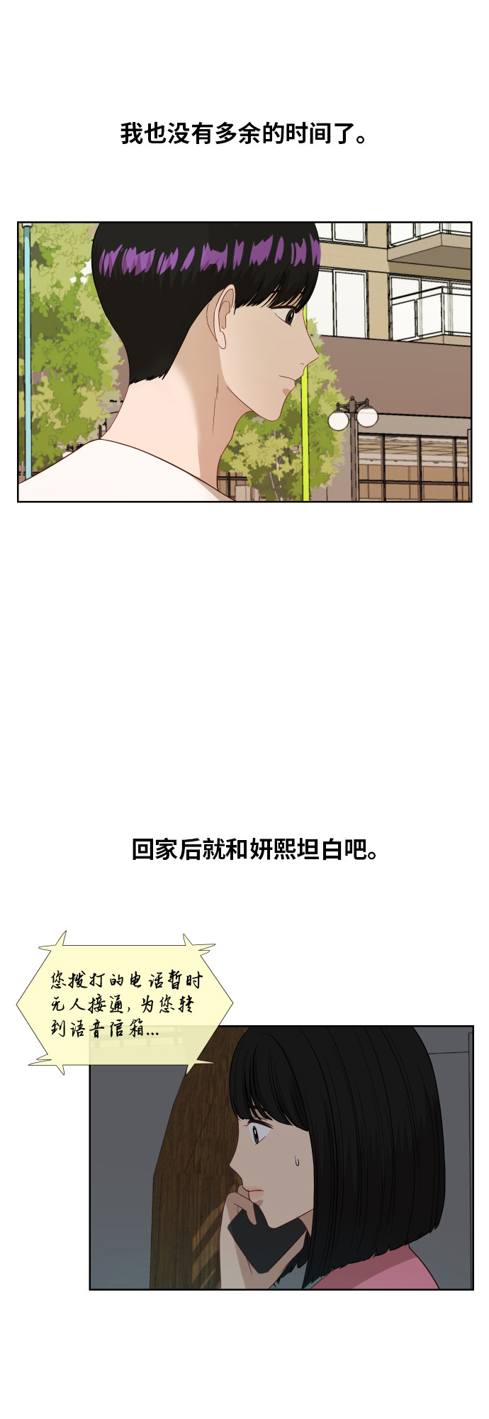 [第56话] 电影院兼职（3）40
