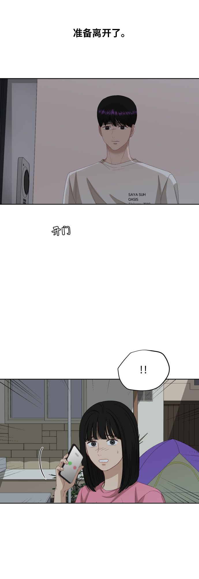 [第56话] 电影院兼职（3）42