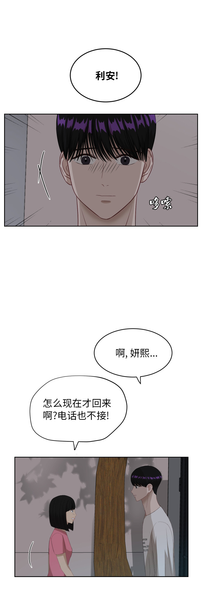 [第56话] 电影院兼职（3）43