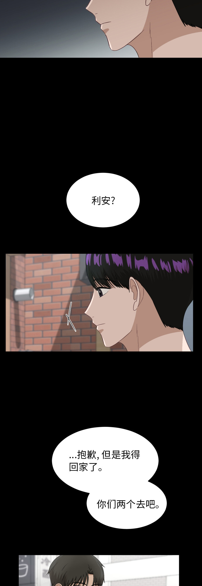 [第56话] 电影院兼职（3）5