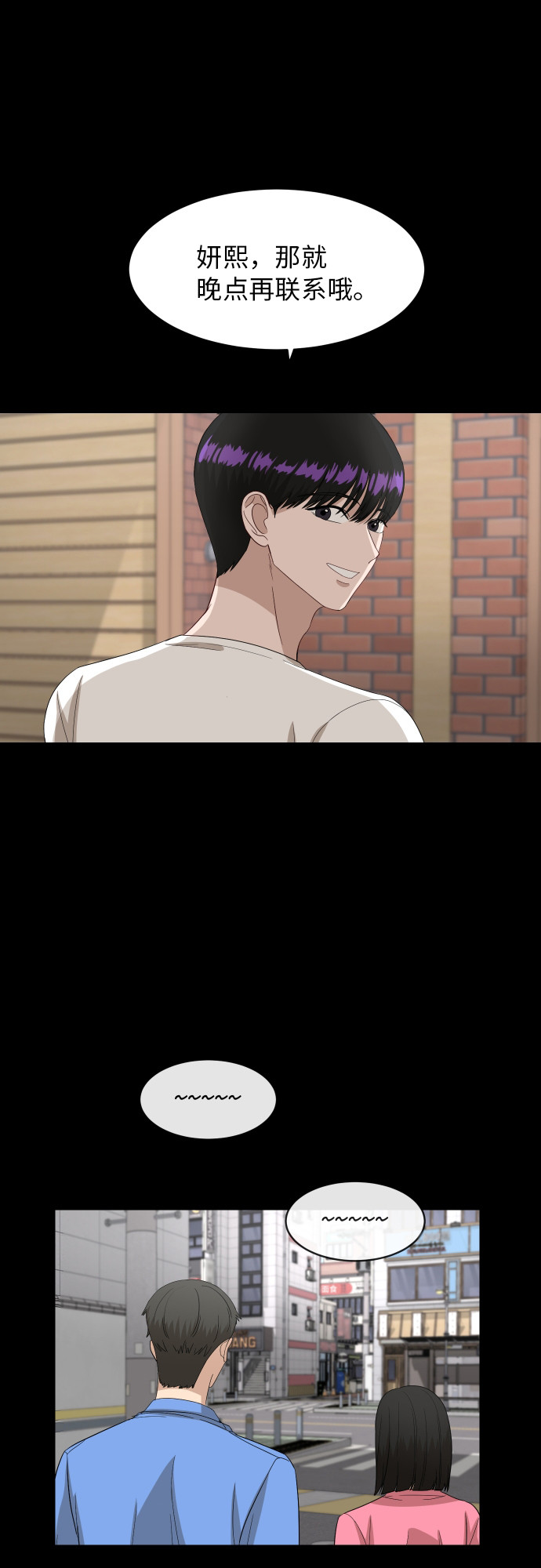 [第56话] 电影院兼职（3）7
