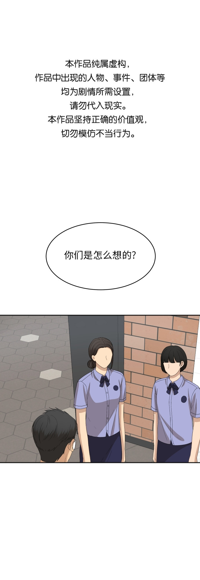 [第61话] 重要的朋友（1）0