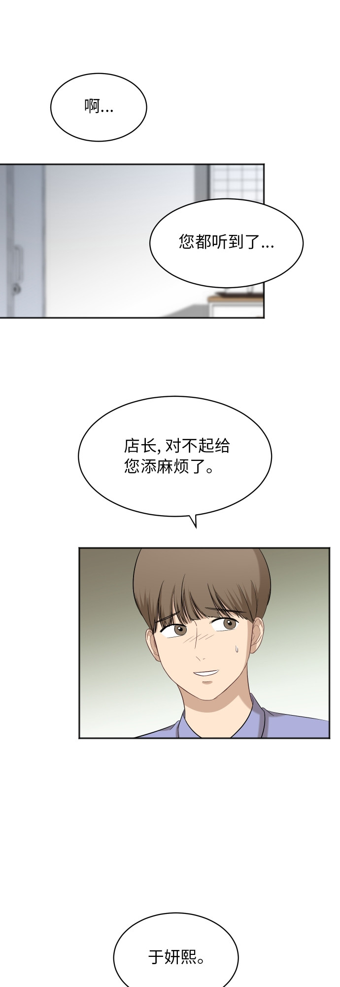 [第61话] 重要的朋友（1）11
