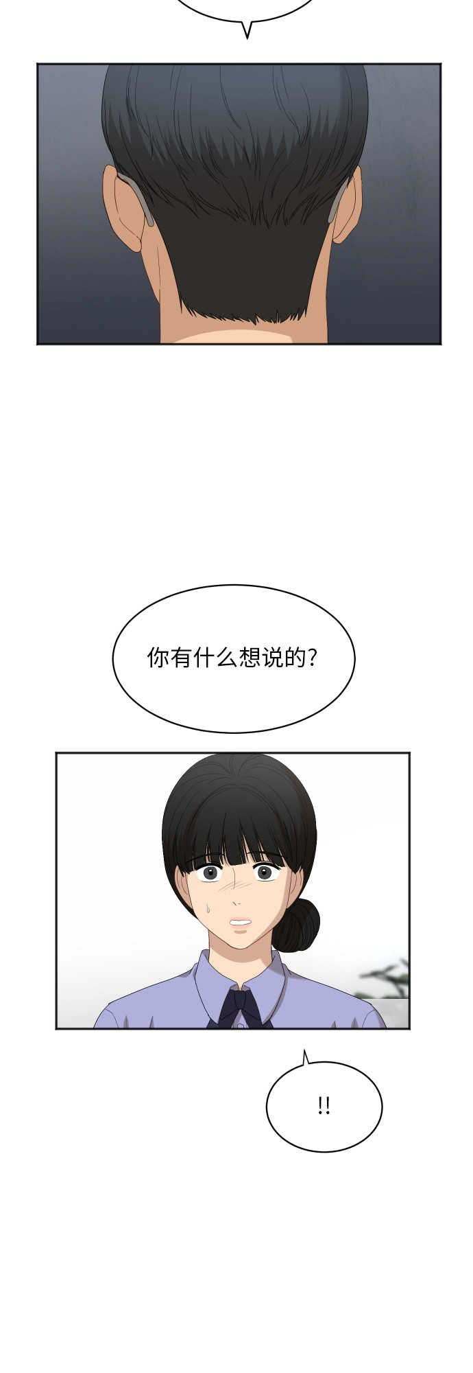 [第61话] 重要的朋友（1）12