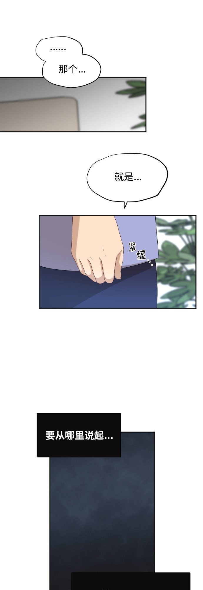 [第61话] 重要的朋友（1）13