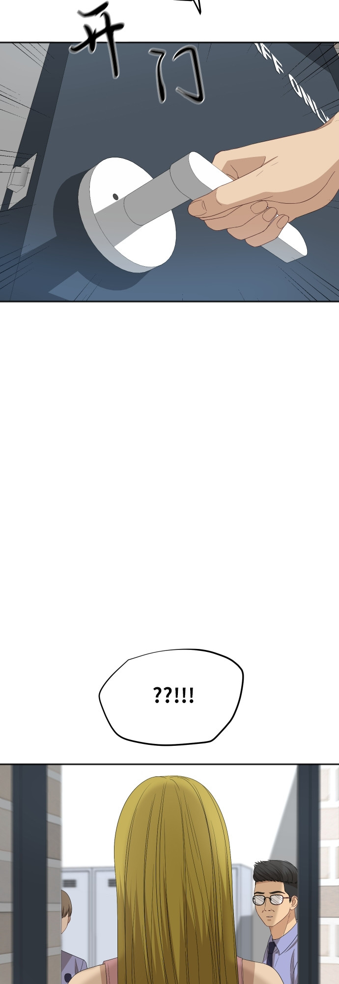 [第61话] 重要的朋友（1）15