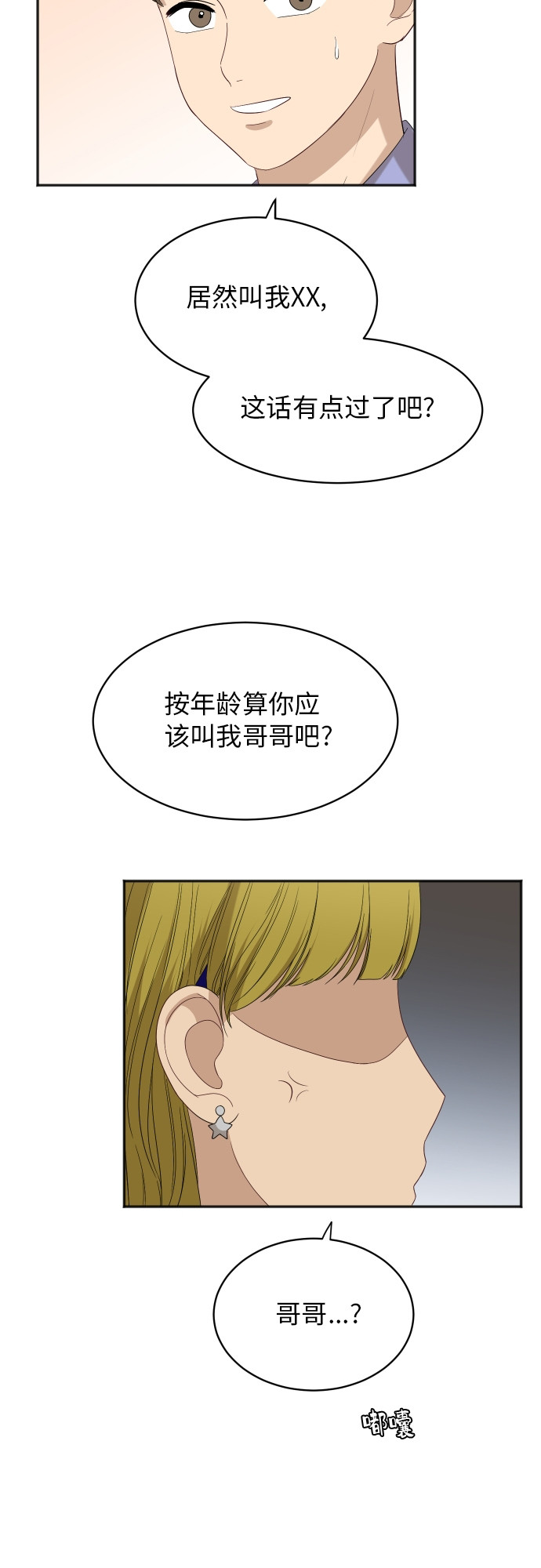 [第61话] 重要的朋友（1）19