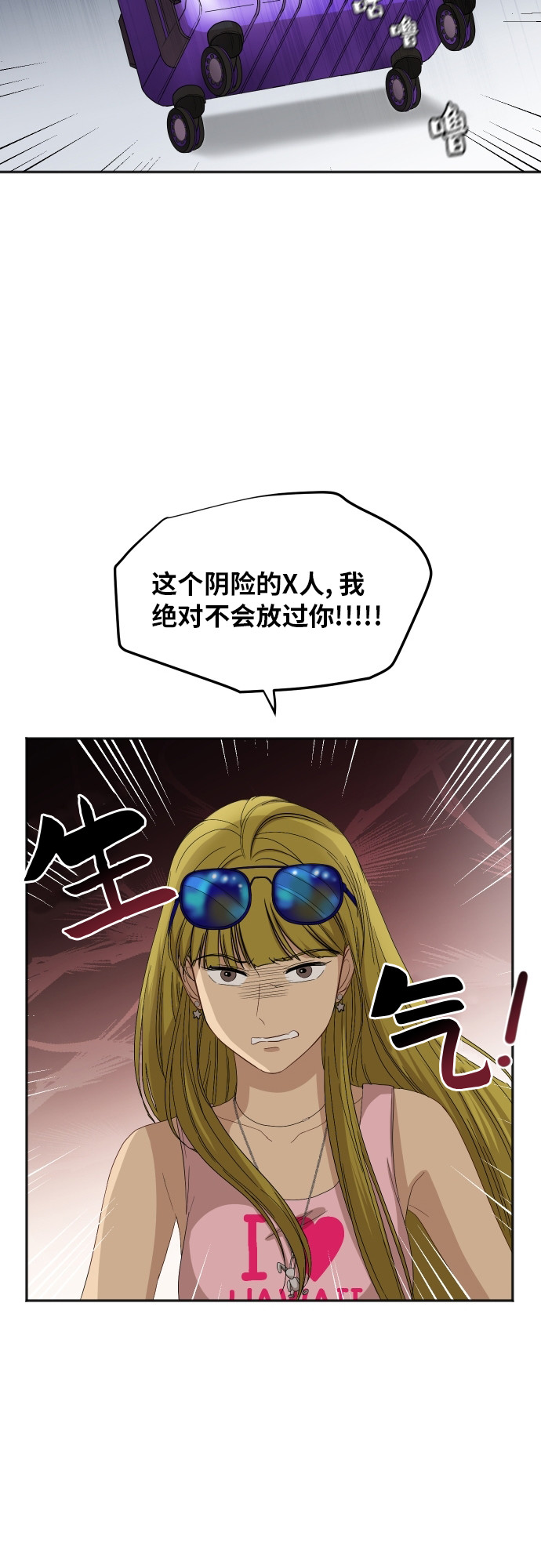 [第61话] 重要的朋友（1）2