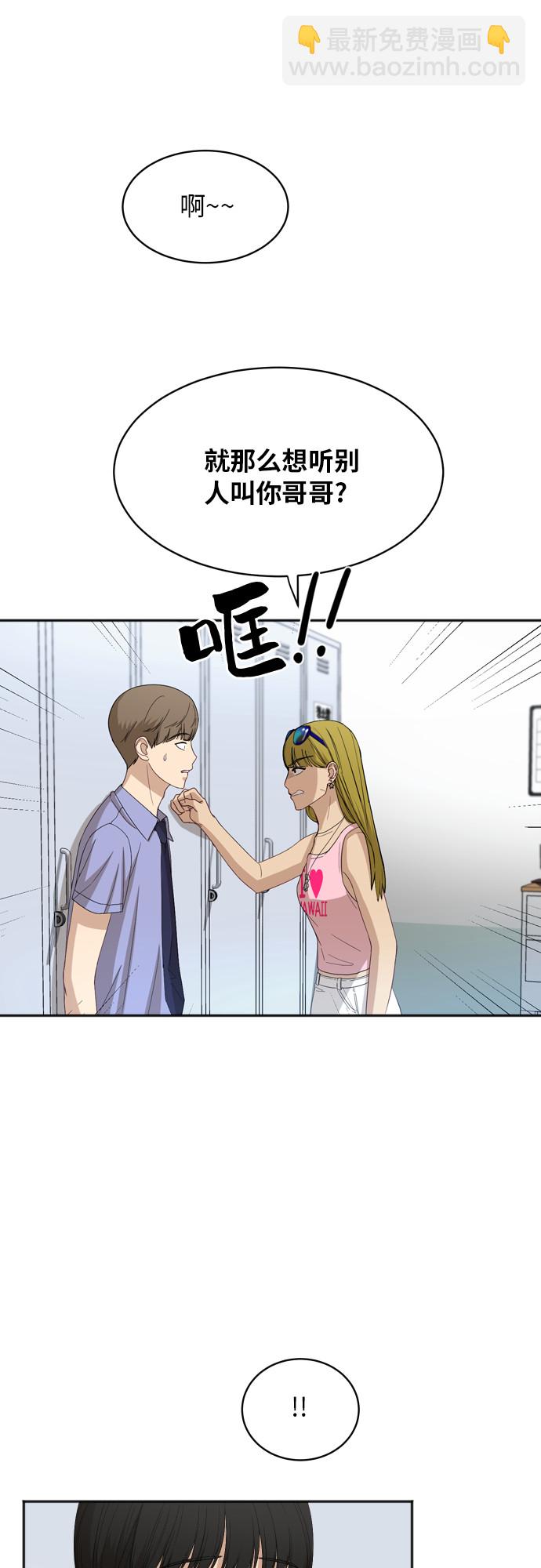 [第61话] 重要的朋友（1）20