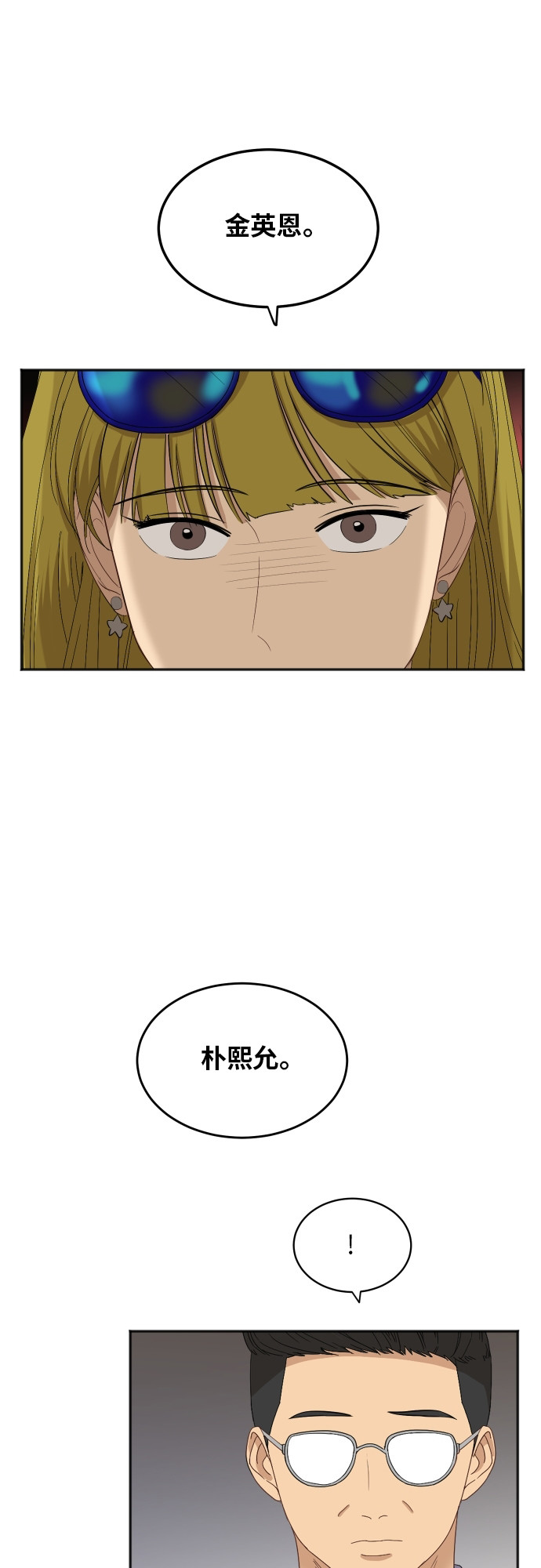 [第61话] 重要的朋友（1）22
