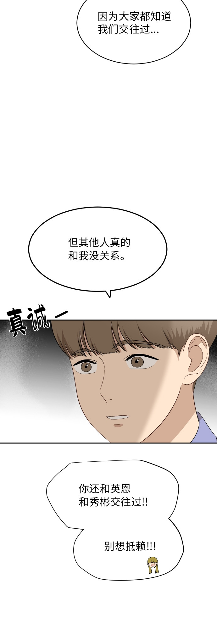 [第61话] 重要的朋友（1）28