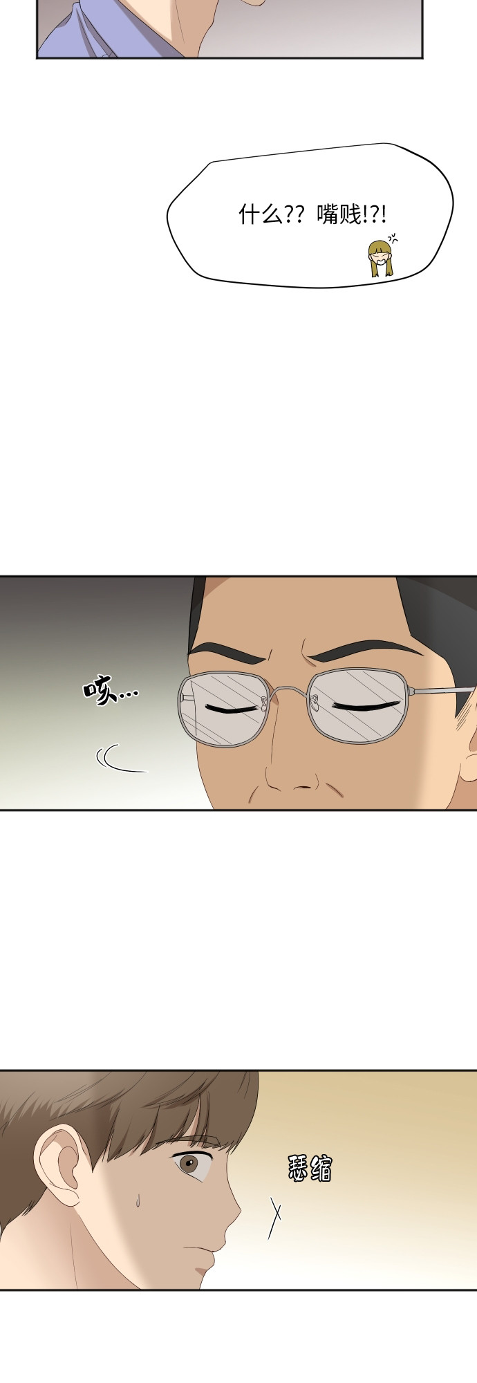 [第61话] 重要的朋友（1）30