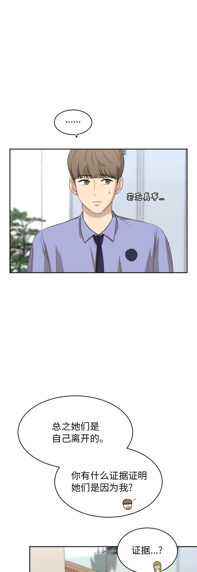 [第61话] 重要的朋友（1）31
