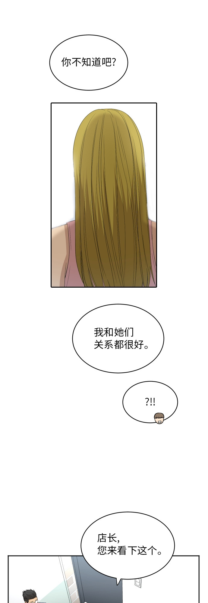 [第61话] 重要的朋友（1）33