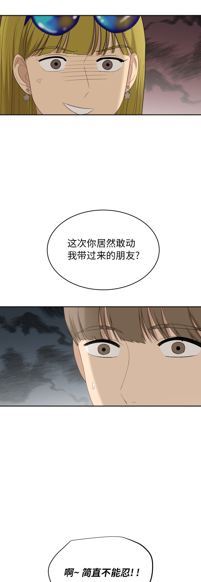 [第61话] 重要的朋友（1）39