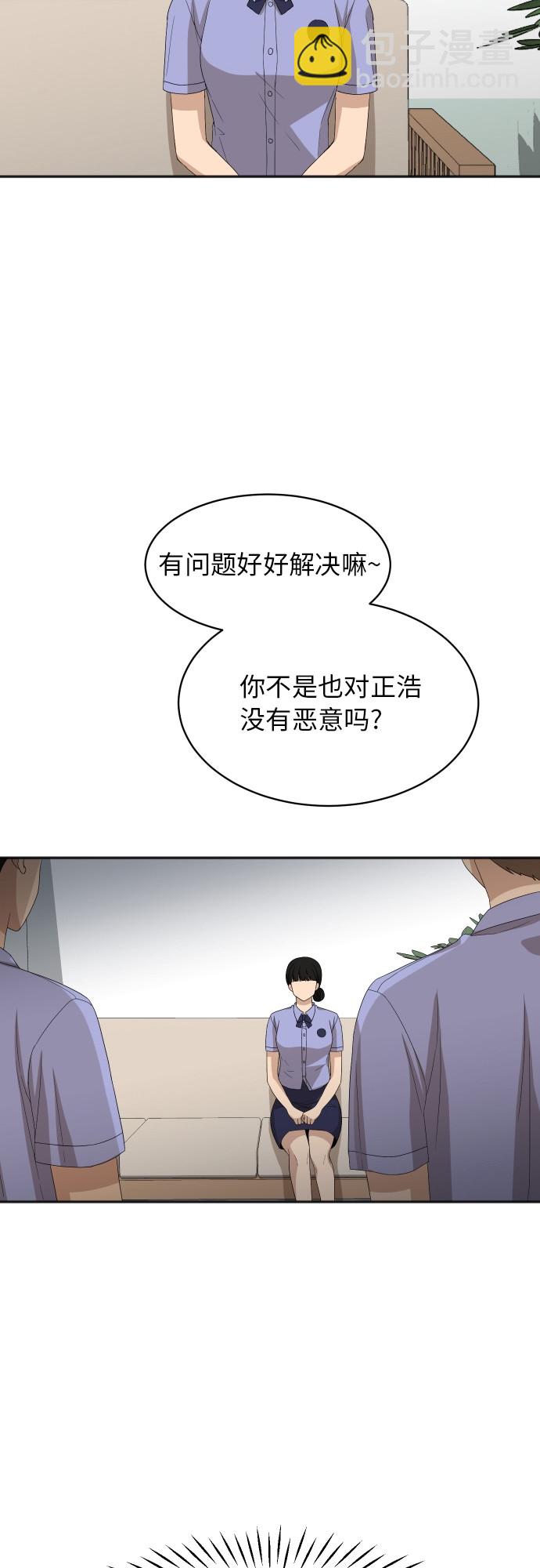 [第61话] 重要的朋友（1）4