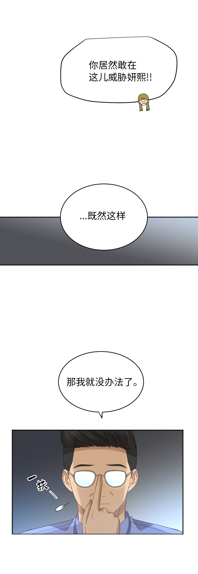 [第61话] 重要的朋友（1）43