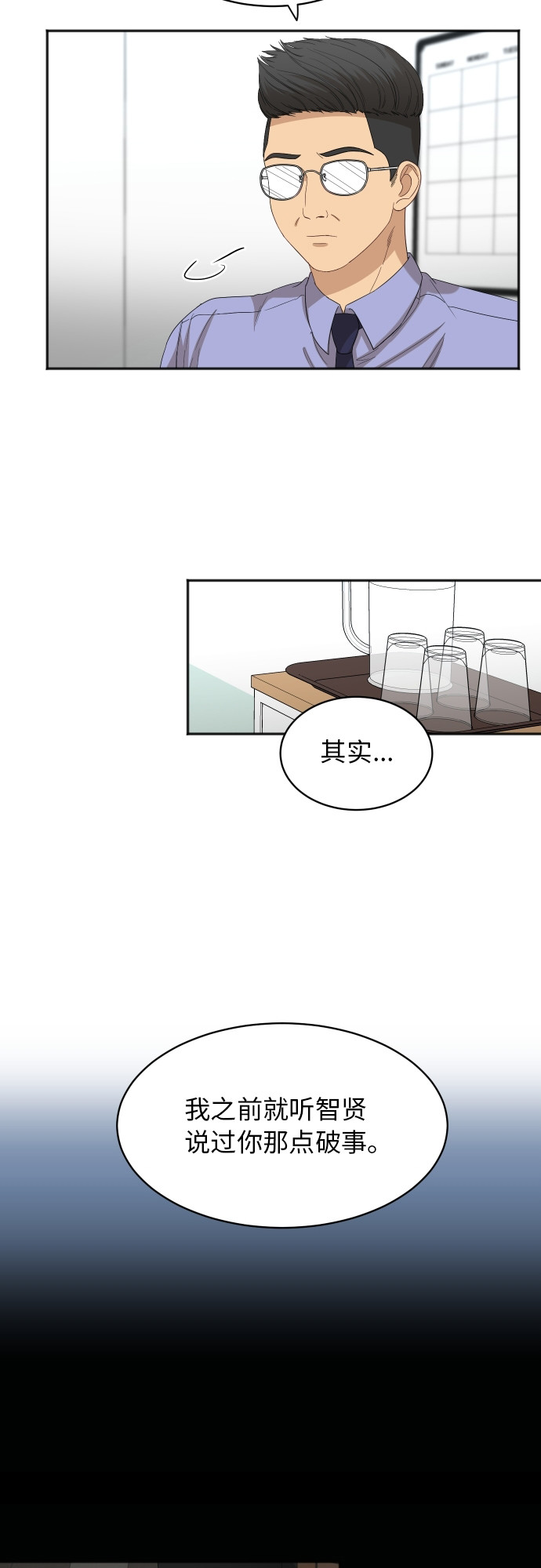 [第61话] 重要的朋友（1）46