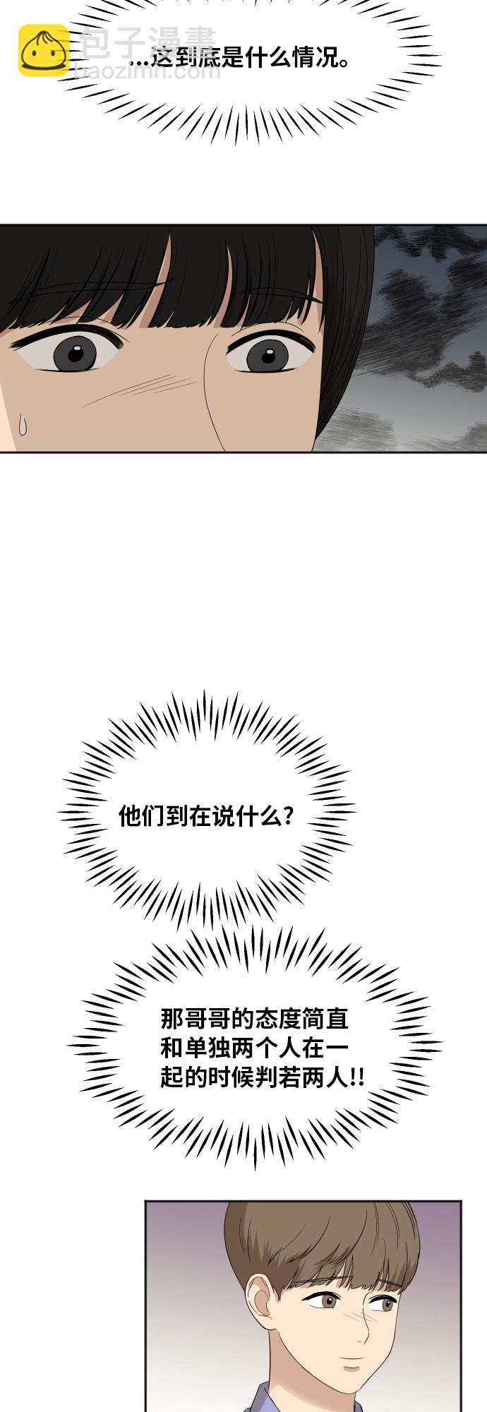 [第61话] 重要的朋友（1）5