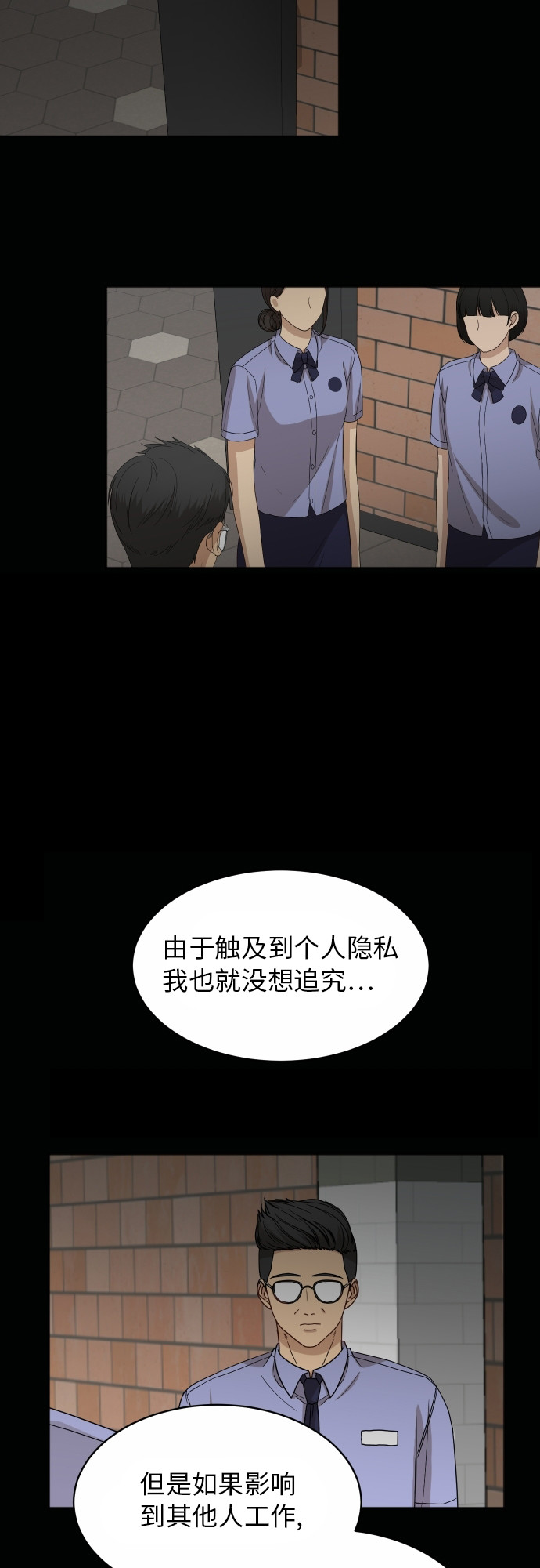 [第61话] 重要的朋友（1）51