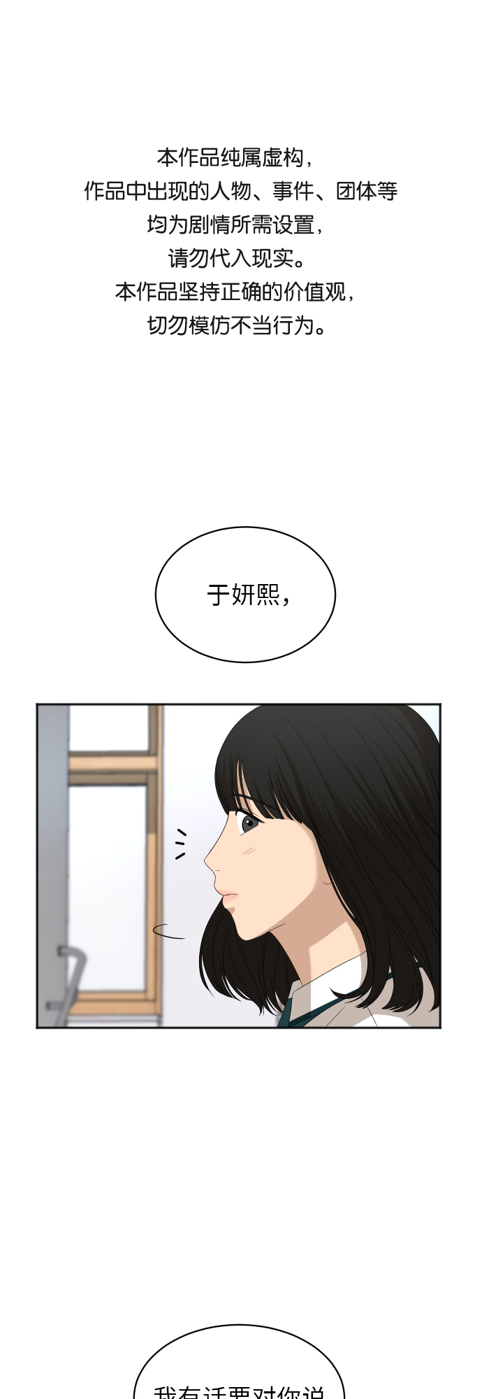[第66话] 相同的心意0
