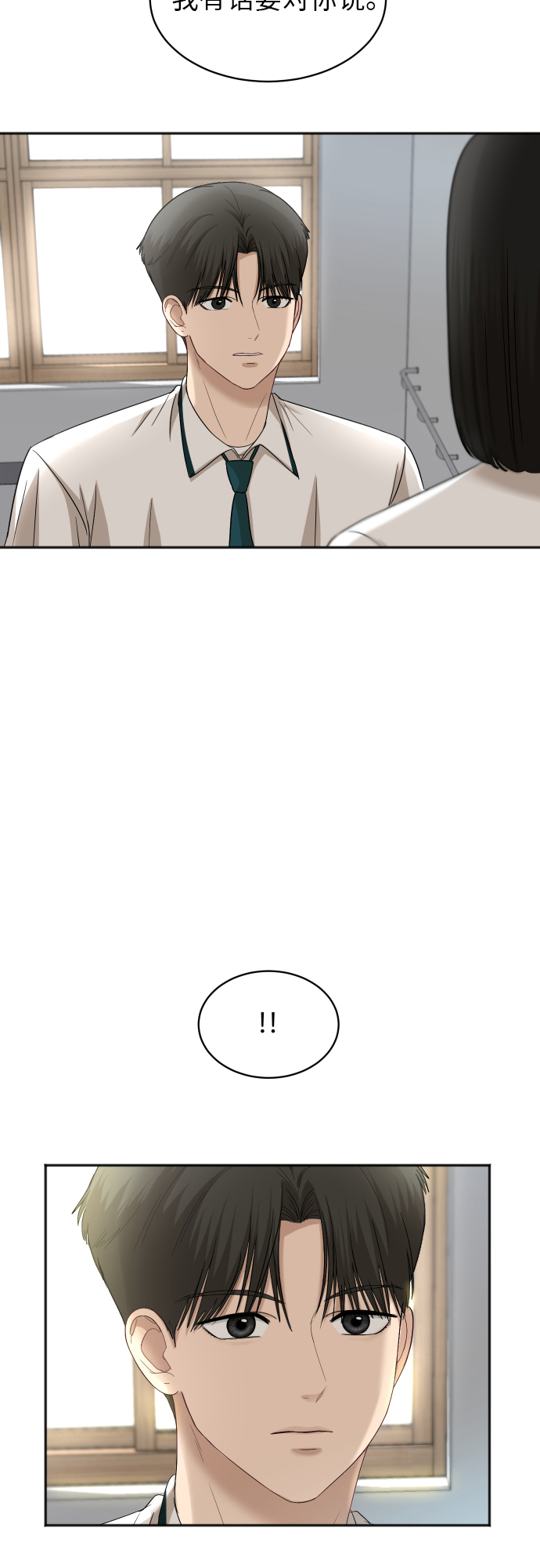 [第66话] 相同的心意1