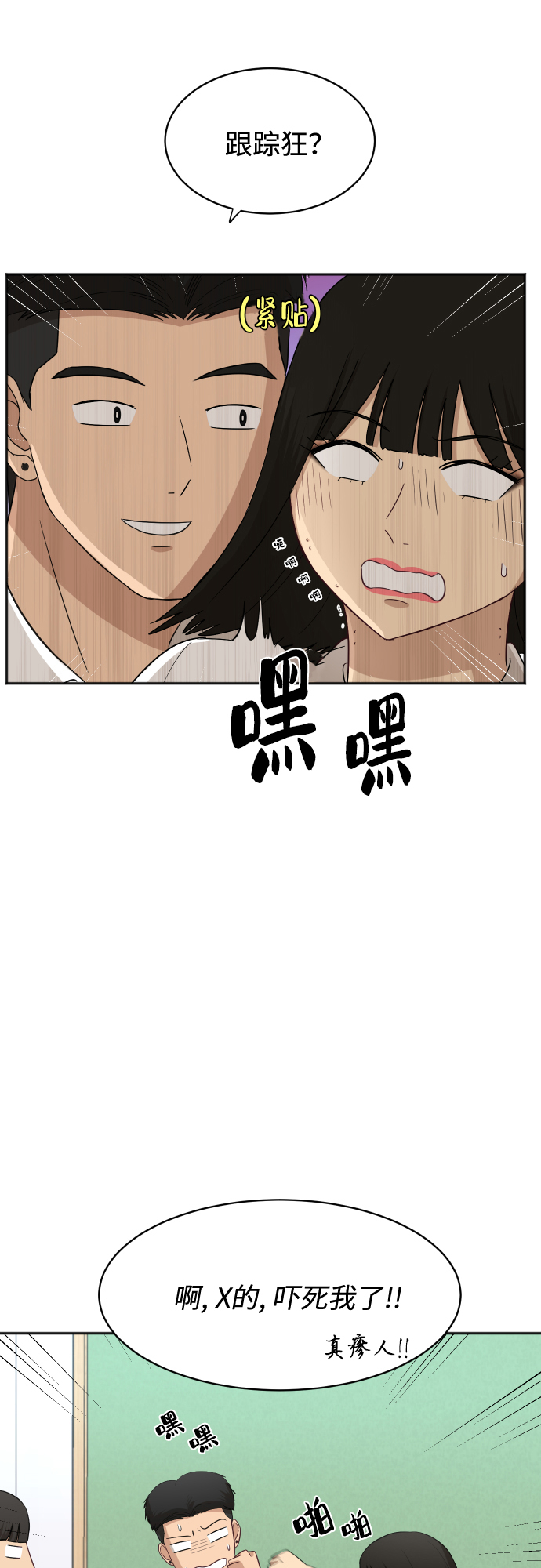 [第66话] 相同的心意12