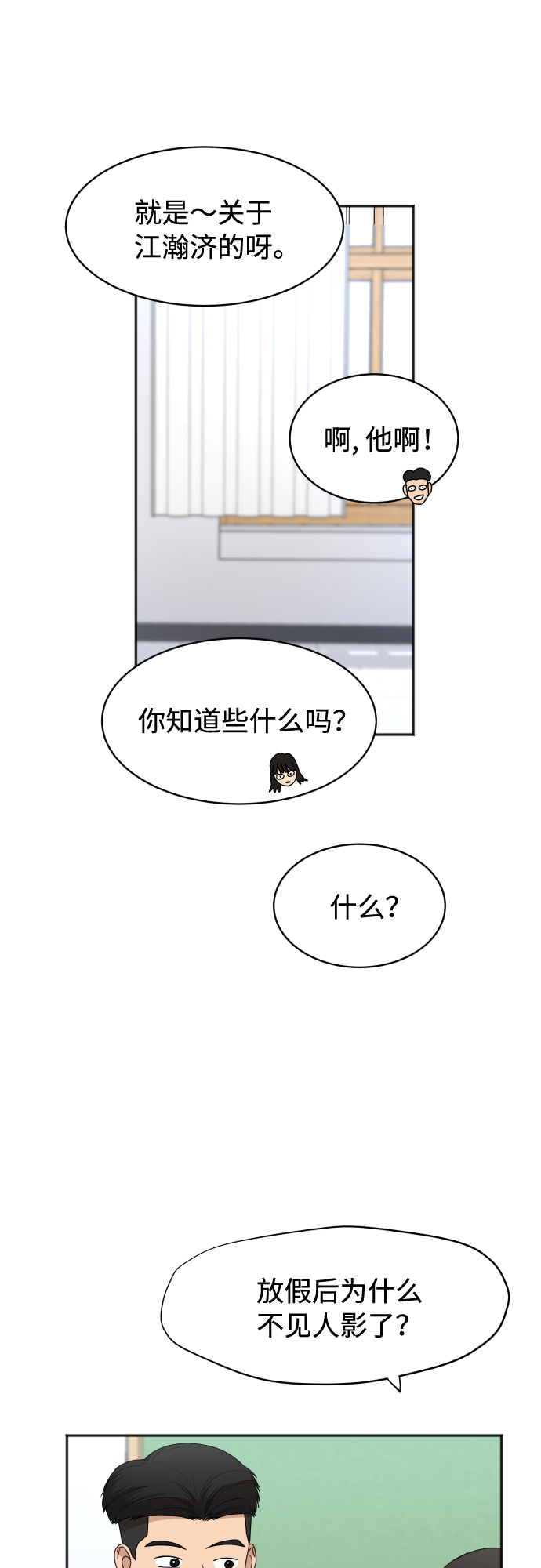 [第66话] 相同的心意14