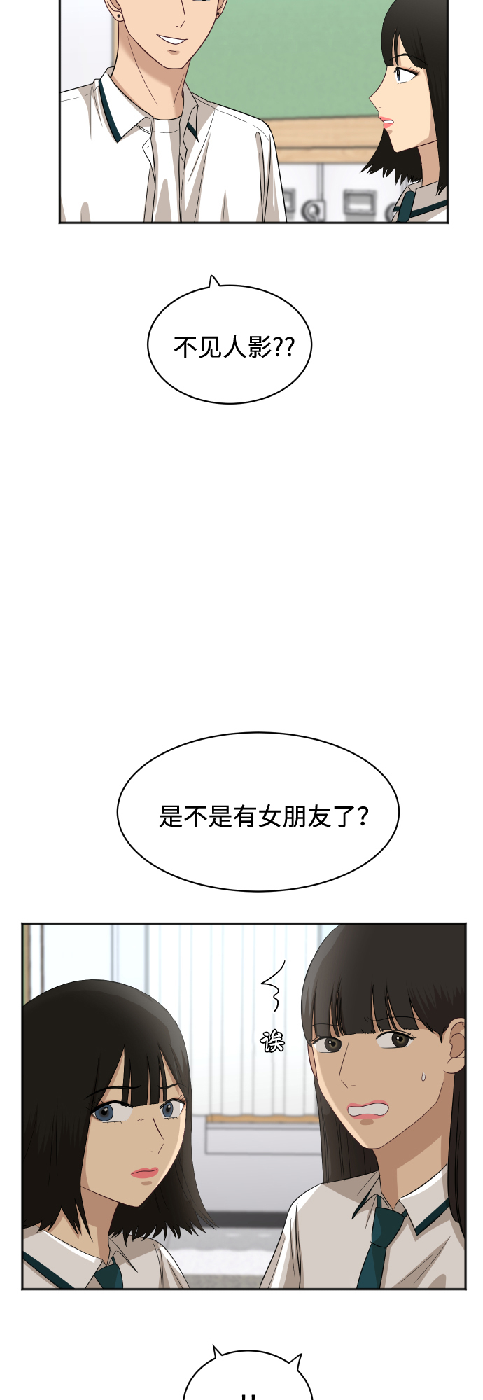 [第66话] 相同的心意15