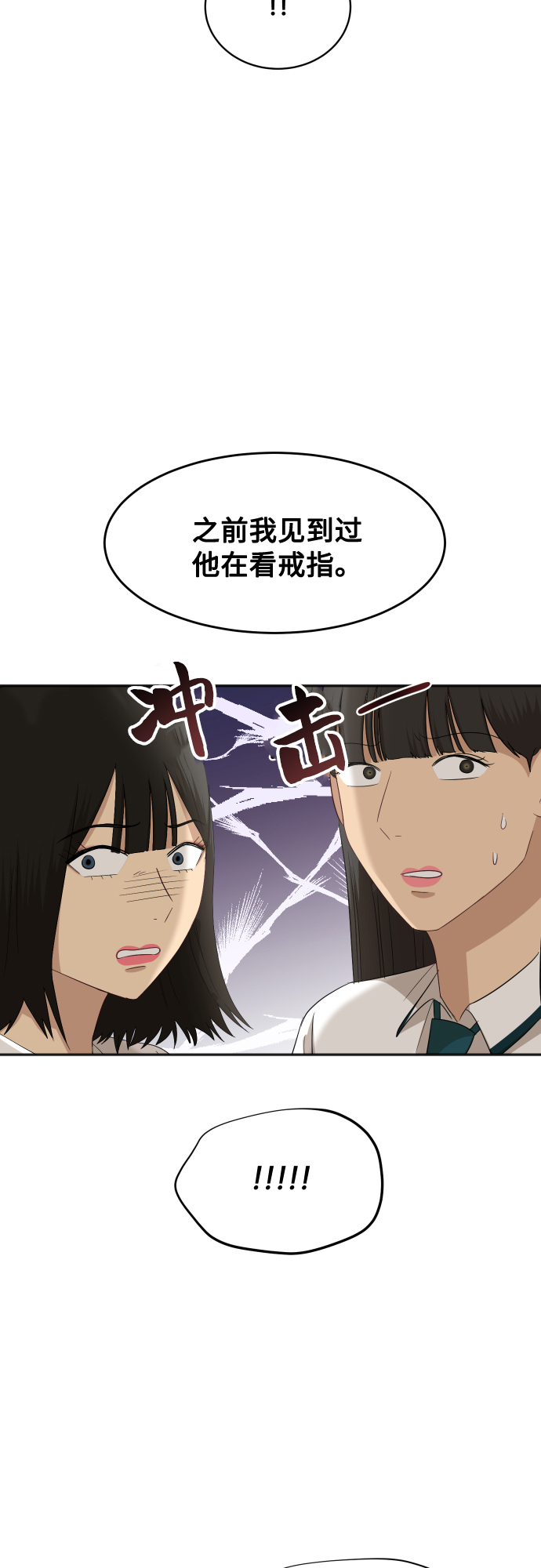 [第66话] 相同的心意16