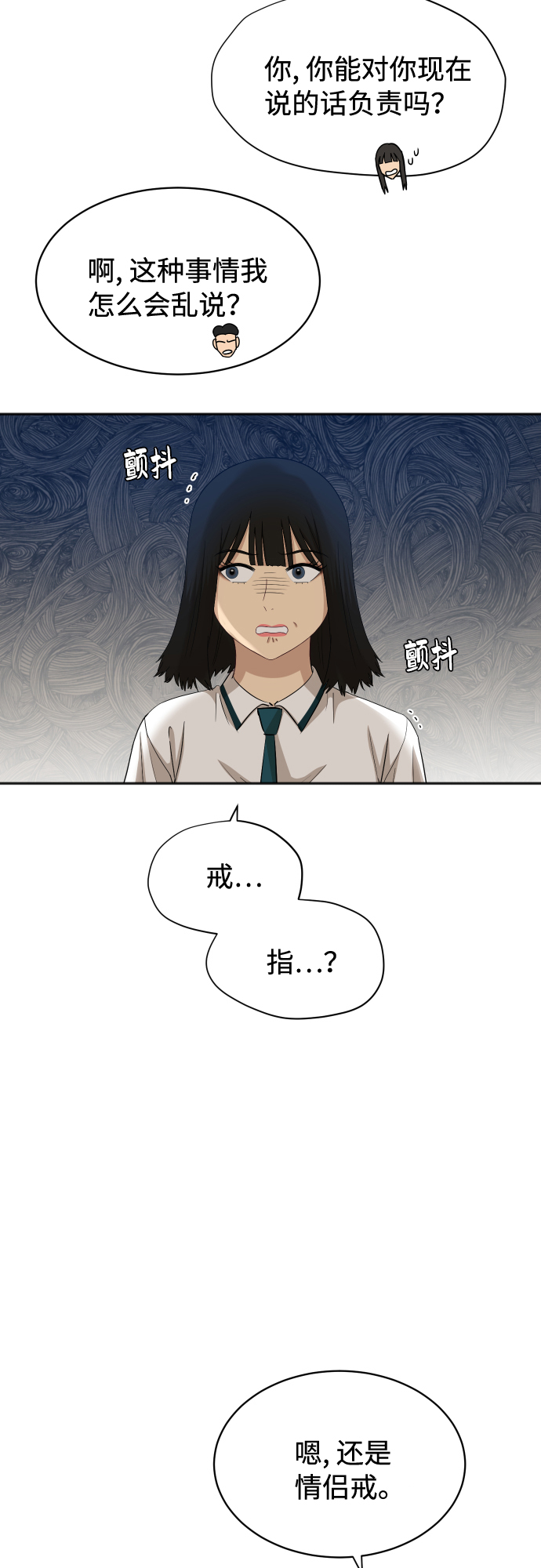 [第66话] 相同的心意17