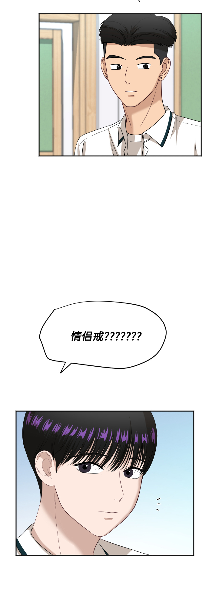 [第66话] 相同的心意18