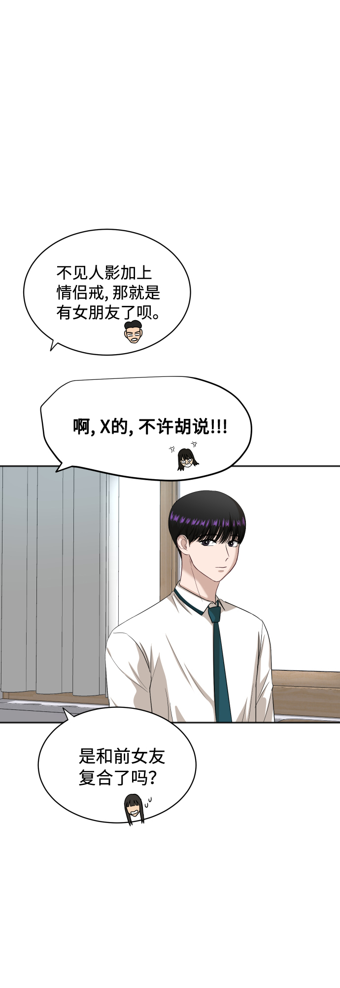 [第66话] 相同的心意19