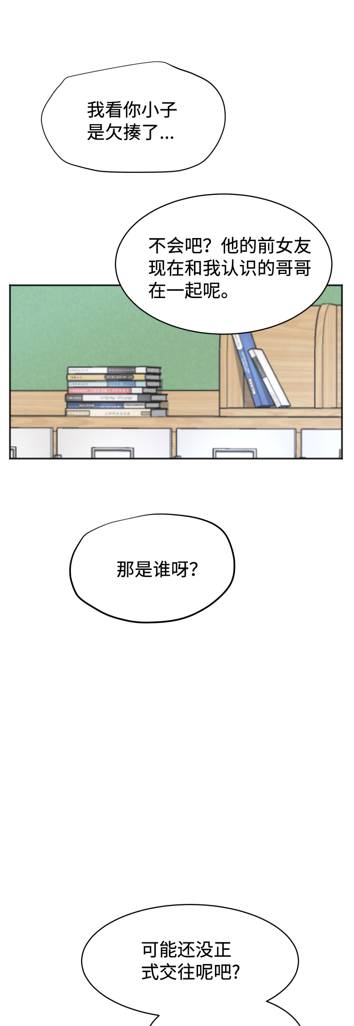 [第66话] 相同的心意20