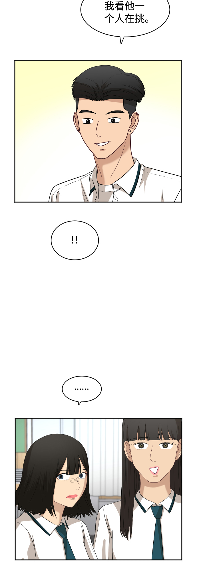 [第66话] 相同的心意21