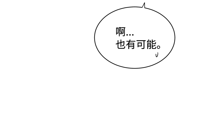 [第66话] 相同的心意22