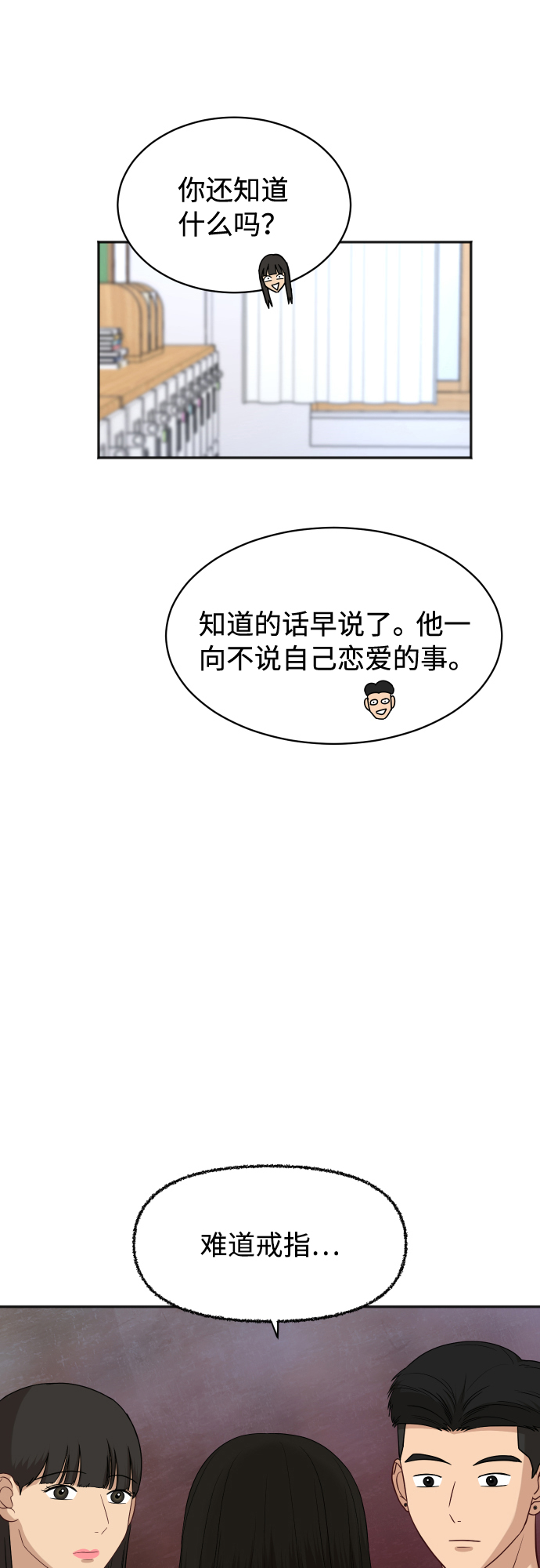 [第66话] 相同的心意23
