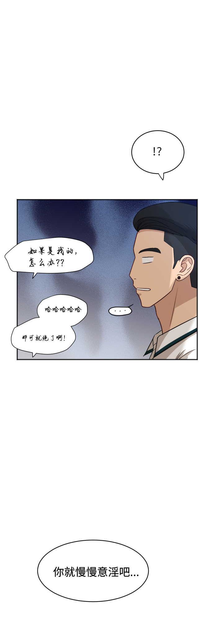 [第66话] 相同的心意25